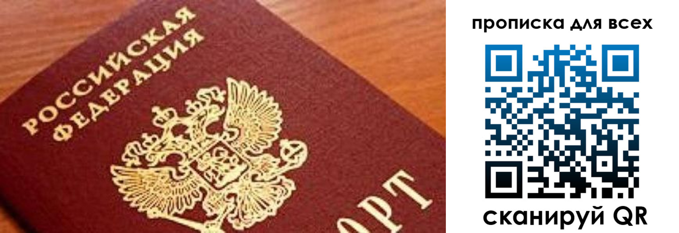 регистрация для школы в Сибае