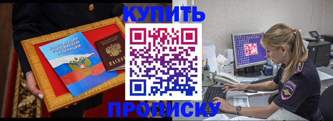 временная регистрация 2025 в Сибае