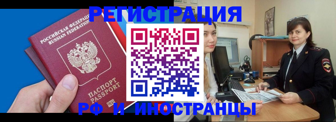 прописка в квартире в Сибае