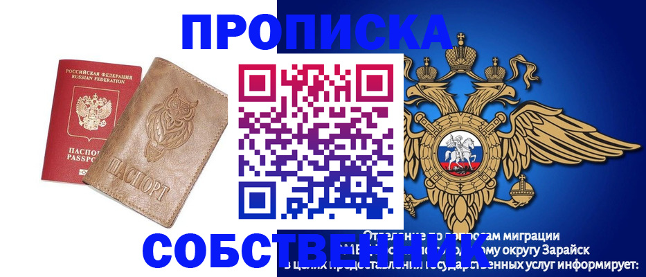 временная регистрация госуслуги в Сибае