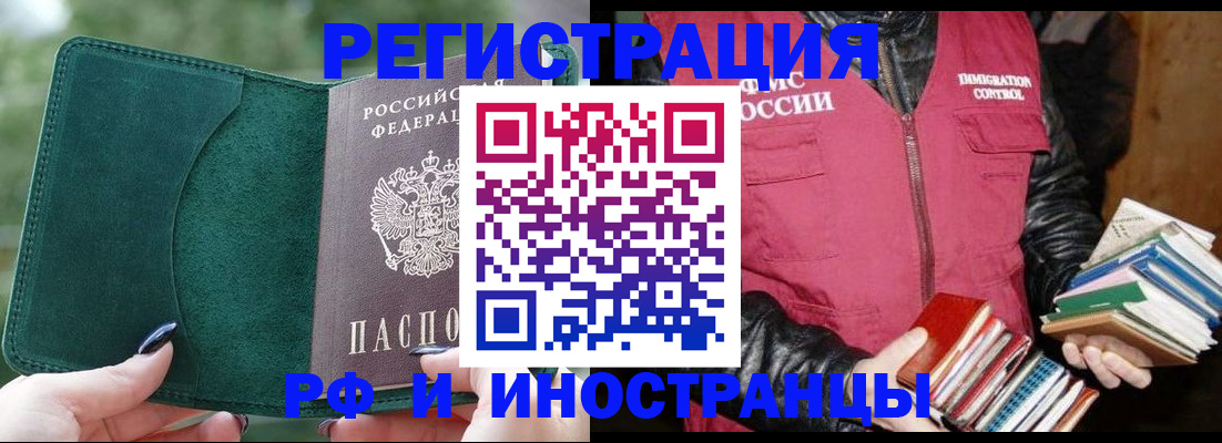 временная регистрация собственник в Сибае