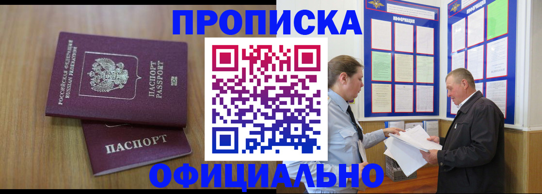 миграционный учет в Сибае